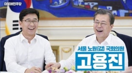 민주당 노원 의원들의 이유있는 반항 태릉골프장 개발 반대