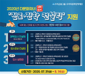 우리금융그룹, 다문화자녀 진로·진학지원 프로그램 참여자 모집