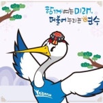 연수구청, 코로나19 확진자 송도4동 거주