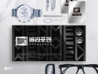 ㈜피트, 남성 갱년기 건강 위한 베라포맨 출시