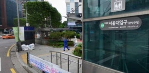 2호선 서울대입구역 역장과 청소노동자 코로나19 확진…시설 폐쇄
