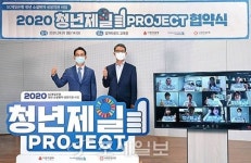 SC제일은행, 소셜벤처 성장지원 12개 기업 선정