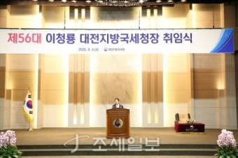 [서울·부산·대전지방국세청장 취임] 임광현 