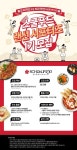스쿨푸드,  푸드체험 & 콘텐츠개발  랜선 서포터즈 모집
