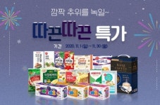 서울우유 공식몰‘나100샵...따끈따끈 특가 이벤트