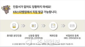 KB모바일인증서, 공공분야 전자서명 시범사업 최종 선정