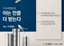 [2020년 연말정산]직장인의 稅테크 연말정산 쪼개기 ⑩다자녀 둔 부모님들 주목! 올해 자녀세액공제 혜택은?