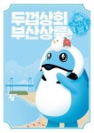 하이트진로, 캐릭터 샵 두껍상회 부산·대구에 오픈