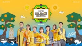 KB국민카드, 이날치 밴드 참여 뮤직비디오 공개