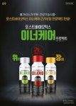 남양유업,  차세대 건기식 발효유 ‘포스트바이오틱스 이너케어’출시