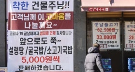 준현수막 | '임대료 인하때 세금감면' 모든 건물주가 해당되나