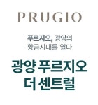 대우건설, 광양 황금지구 광양 푸르지오 더 센트럴 이달 분양예정