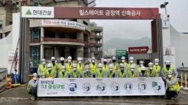 현대건설, 전 현장 품질캠페인 퀄리티위크 실시