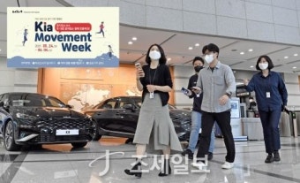 기아, 창립 기념일 맞아 임직원 걷기 기부 캠페인 진행