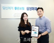 삼성화재, 온택트시대 고객과 ‘바로 通’하는 디지털 영업 눈길