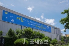 신한카드, 블루스퀘어 외벽에 여름 문구 게시