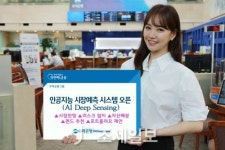 우리은행, 인공지능(AI) 시장예측 시스템 가동