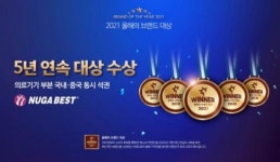 누가의료기, 올해의 브랜드 대상서 5년 연속 한·중 의료기기 1위