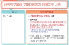 [하반기 달라지는 관세행정] FTA 증명서 상시 발급, 해외직구 구매대행업체 등록제 시행