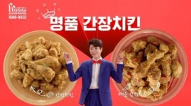 에스에스에스명품치킨 | 호식이두마리치킨, '명품 간장치킨' 정동원 TV광고 선봬
