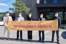 UFO버거, 춘천시와 새 춘천닭갈비버거 개발