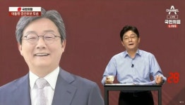 [국민의힘 토론] 화천대유로 원팀?... 봉숭아학당으로 끝났다