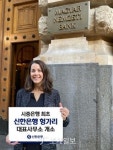 신한은행, 중부유럽 중심 헝가리에 대표사무소 개소