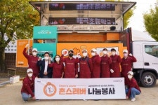 교촌치킨 촌스러버,  광주 매곡초서 치킨 나눔 추억 선사
