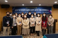 리봄한방병원, 한의약 일본인 환자 유치 지원 컨퍼런스 개최