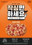 아이엔지스토리, 스터디카페·독서실 작심X고피자 앙코르 이벤트