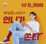 비스트로피자, 한 달간 페퍼로니피자 9900원 이벤트