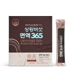 에이치엘사이언스 ‘상황버섯 면역365’, TV홈쇼핑 특집 라이브 방송 진행