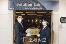 메트라이프생명, 글로벌 노하우 담은 ‘Solution Lab’ 출범