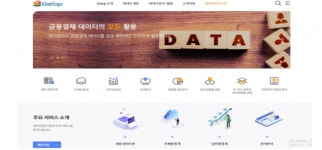 금융결제원, 금융권 공동 데이터 플랫폼 데이탑 개방