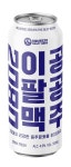 스퀴즈 브루어리, 2080 이공팔공맥주 출시
