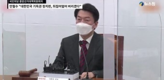 안철수 