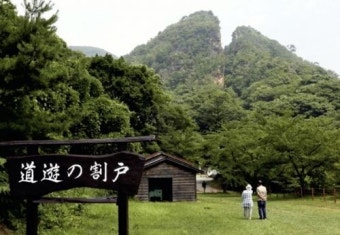 ‘조선인 강제노역’ 사도광산, 日 세계유산 추천 공식 결정
