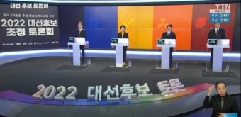 [대선주자 2차 TV토론] 2030 표심, 누구 발언에 움직일까?