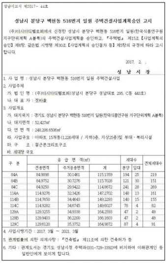 [대선주자 2차 TV토론] 이재명 