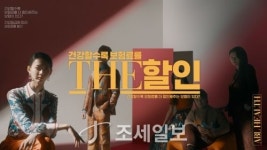 ABL생명, ‘ABL 건강하면 THE 보험’ 영상 캠페인 진행