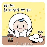 동양생명, 새로운 수호천사 ‘젤로디와 친구들’ 웹툰 공개