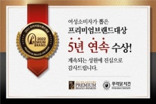 푸라닭 치킨, 5년 연속 프리미엄브랜드대상