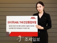 ABL생명, ‘DIY(무)ABL THE건강통합보험’ 출시