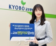 교보생명, ‘(무)교보괜찮아요암보험’ 출시…전조질환·합병증·후속치료 보장