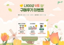 서울우유  공식몰 ‘나100샵’ ... 봄맞이 상품 구매 이벤트