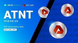 아티젠 허브 피티이, MEXC 거래소에 자체발행 토큰 ATNT 상장