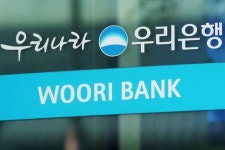 금감원, ‘600억 횡령’ 우리은행 검사 착수