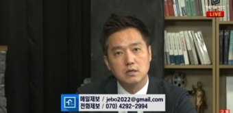 가세연 김세의 대표, '김은혜 욕설'로 논란... 