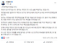 이재명, 페이스북 활동 재개 정치는 국민 위한 무한책임…지선 반드시 승리