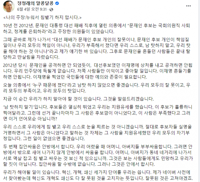 민주당 원로들의 정청래 대표에 대한 쓴소리, 집권여당의 책무를 상기시키며